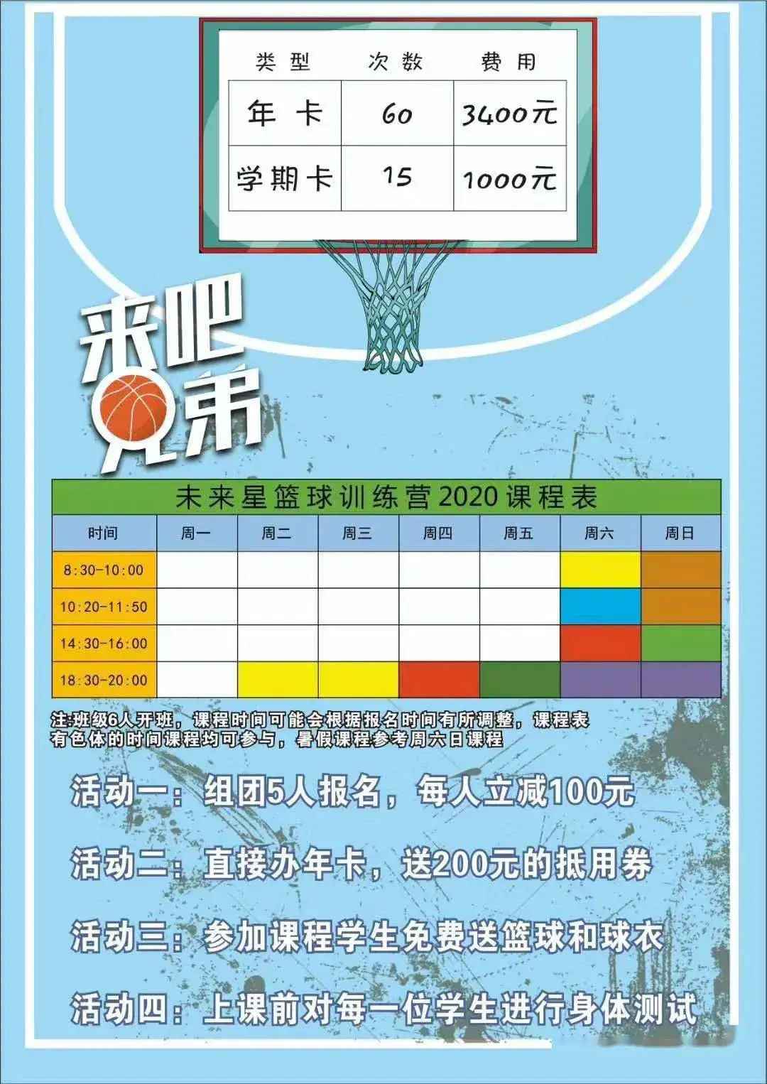 参加杯赛期间如何合理安排饮食和休息_2