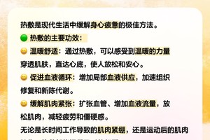 篮球训练后热敷的最佳时间和方法:科学与实践的完美结合
